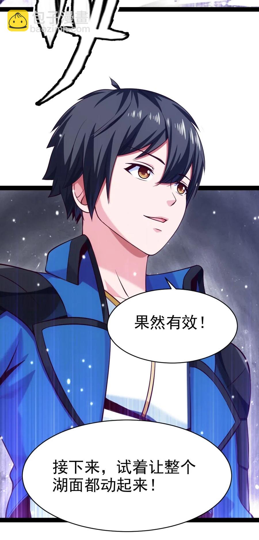 116 你觉得修炼最重要的是什么？(1/2)-第116话