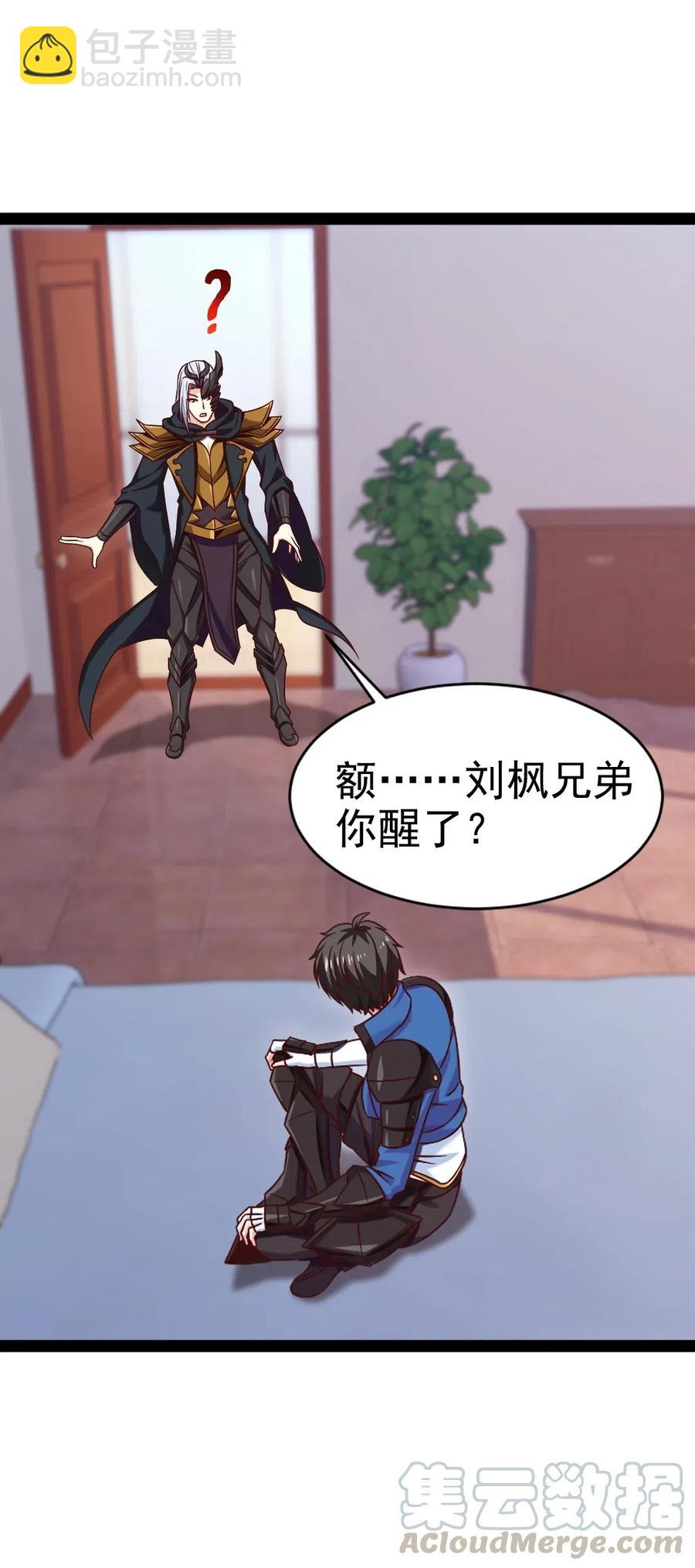 116 你觉得修炼最重要的是什么？(1/2)-第116话