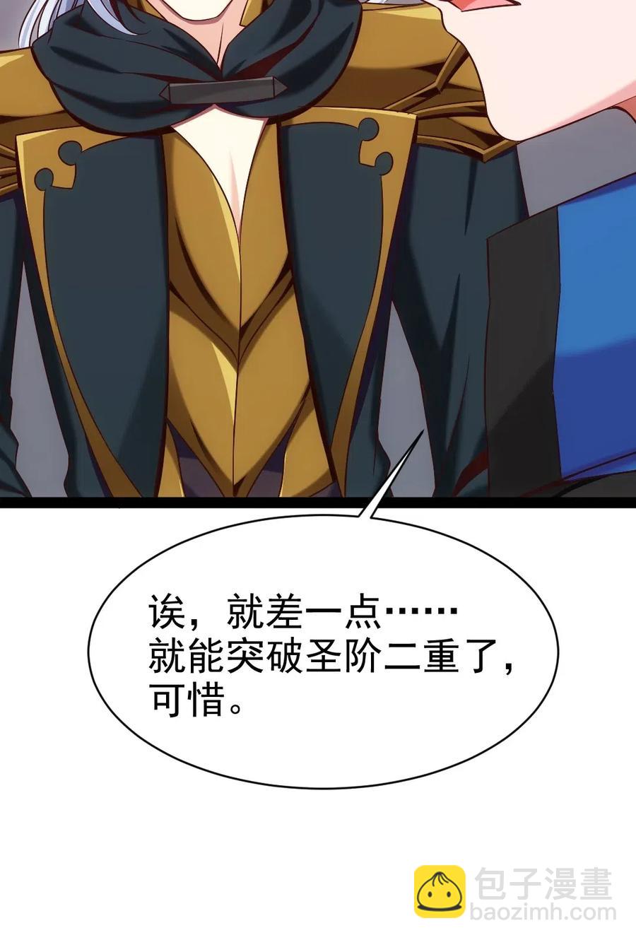 116 你觉得修炼最重要的是什么？(1/2)-第116话
