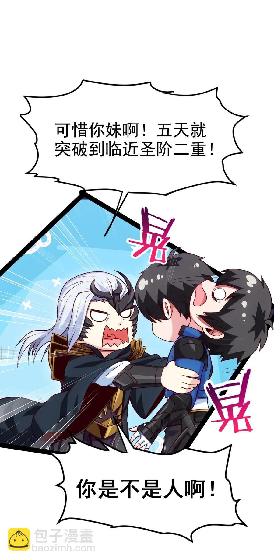 116 你觉得修炼最重要的是什么？(1/2)-第116话