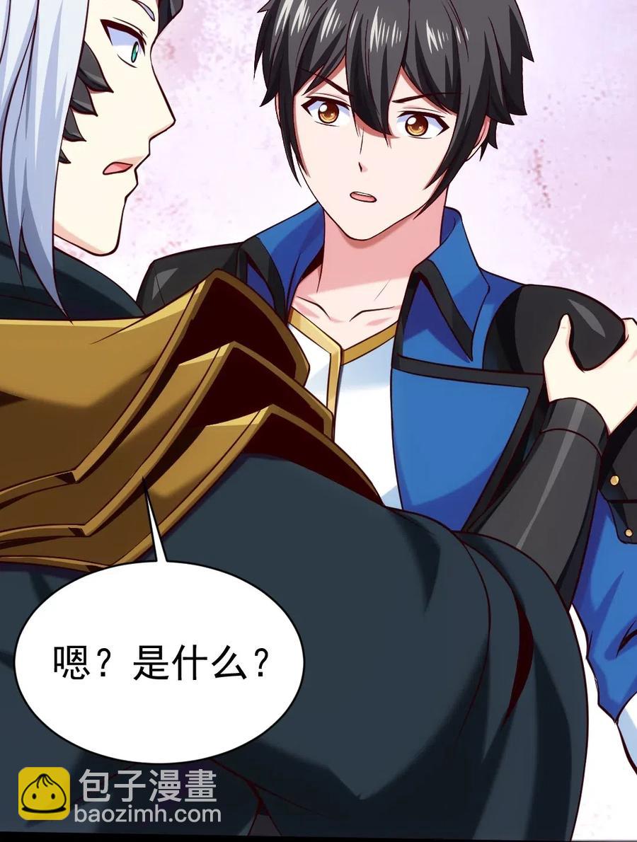 116 你觉得修炼最重要的是什么？(1/2)-第116话