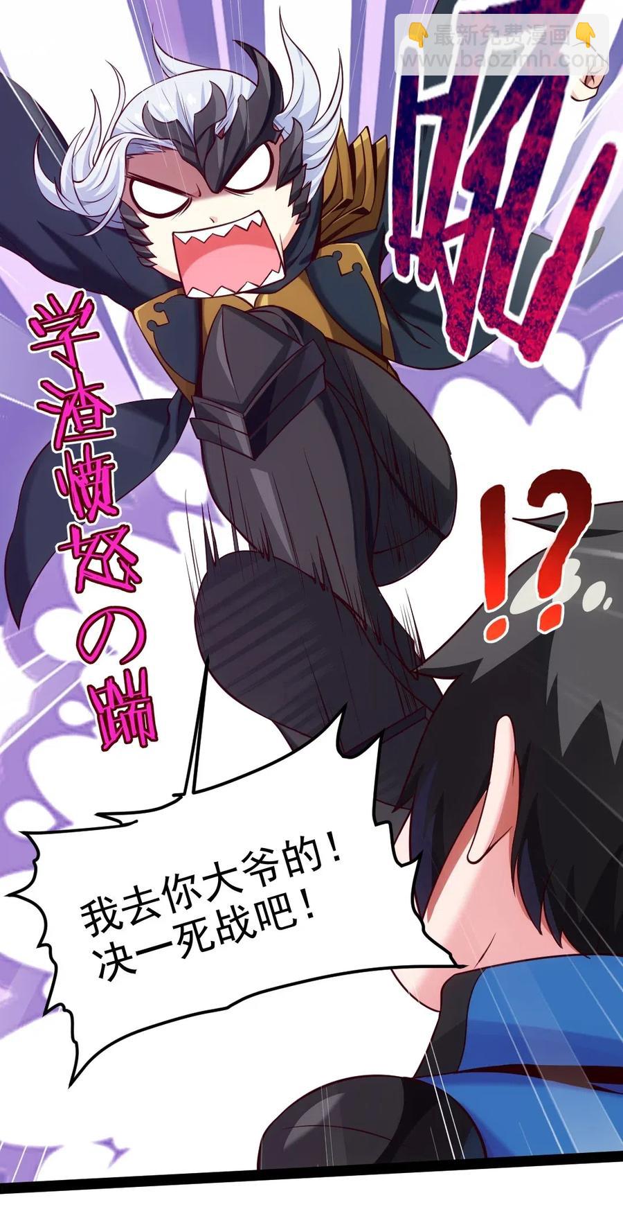 116 你觉得修炼最重要的是什么？(1/2)-第116话