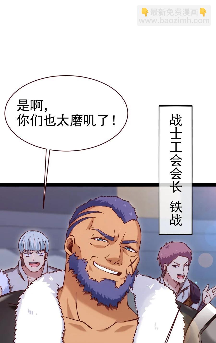 116 你觉得修炼最重要的是什么？(1/2)-第116话