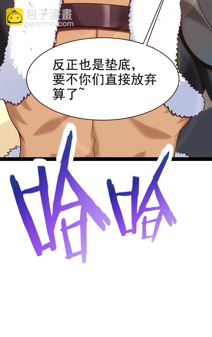 116 你觉得修炼最重要的是什么？(1/2)-第116话