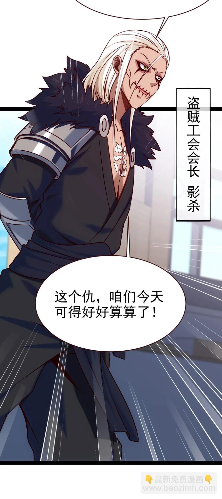 116 你觉得修炼最重要的是什么？(1/2)-第116话