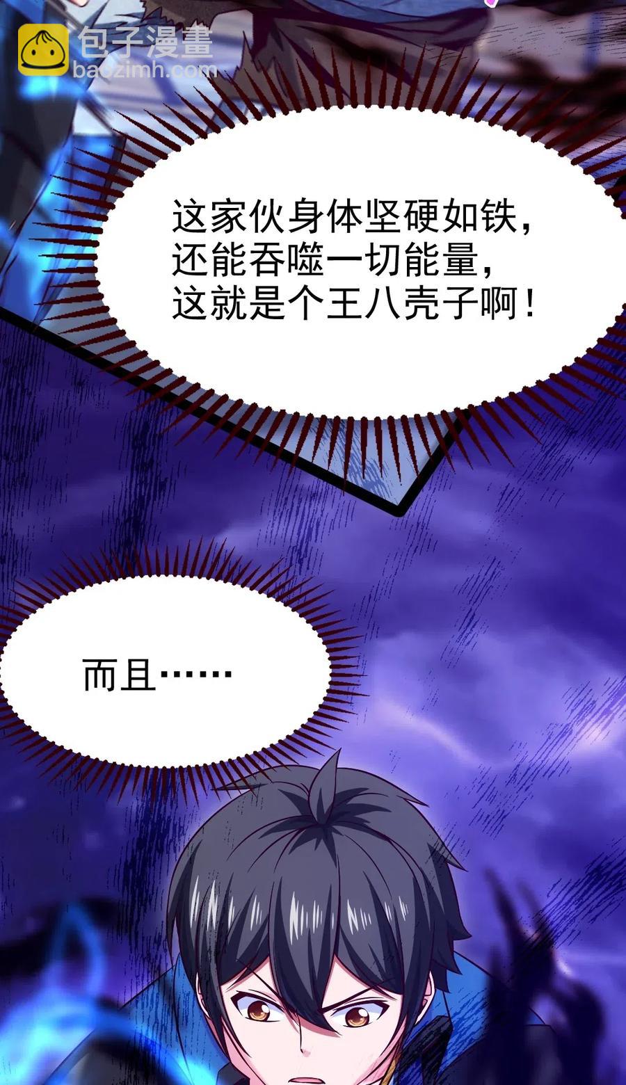 118 我倒要看看你到底有多硬！(1/2)-第118话