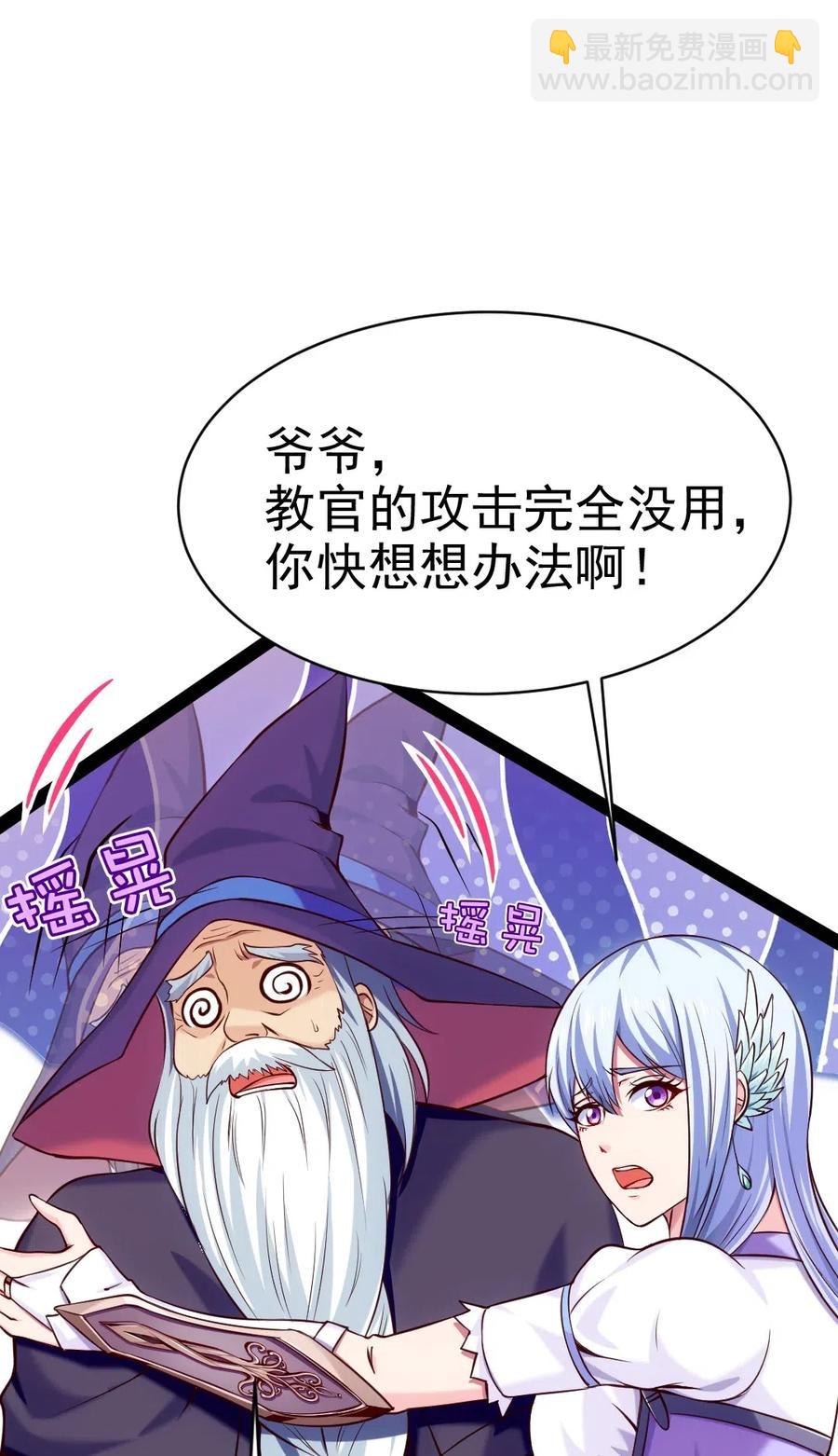 118 我倒要看看你到底有多硬！(1/2)-第118话