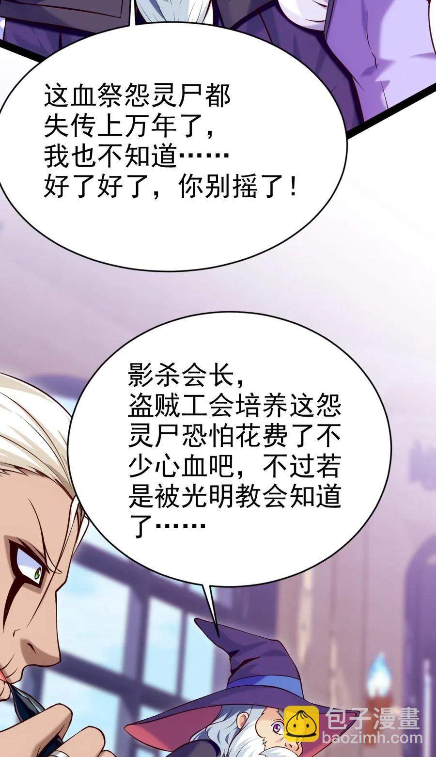 118 我倒要看看你到底有多硬！(1/2)-第118话