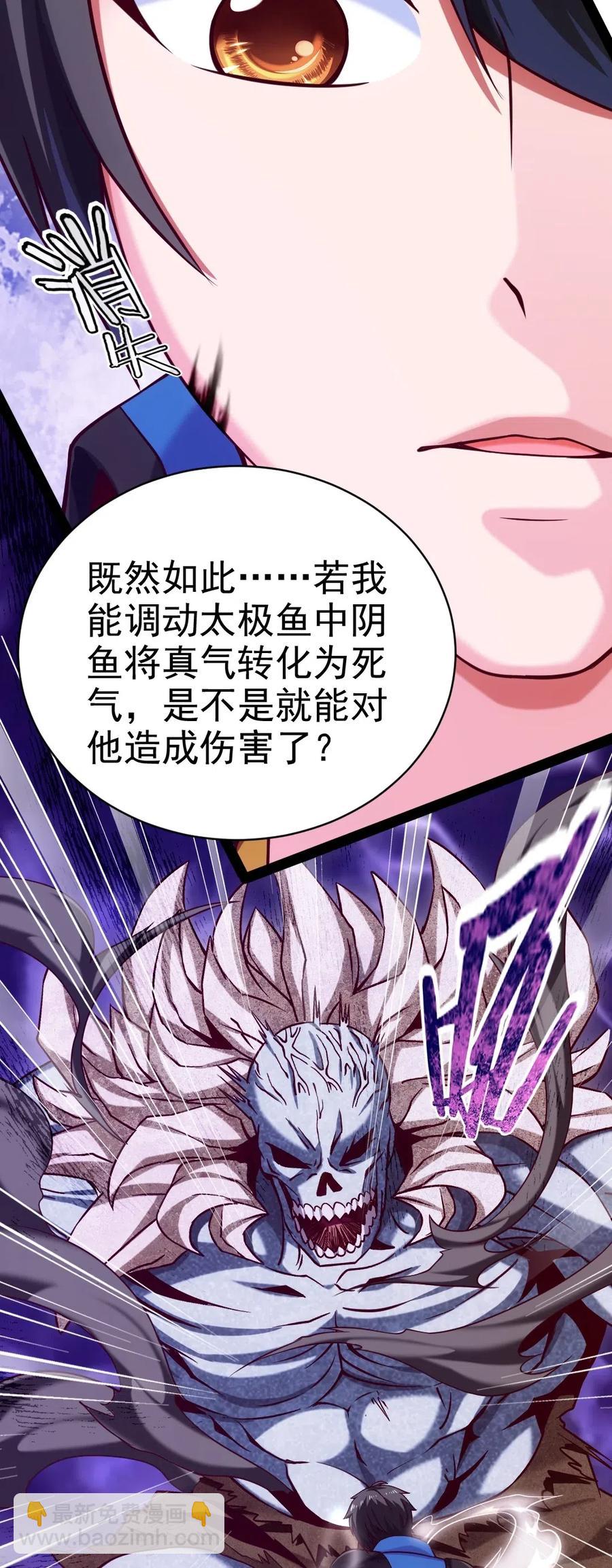 118 我倒要看看你到底有多硬！(1/2)-第118话