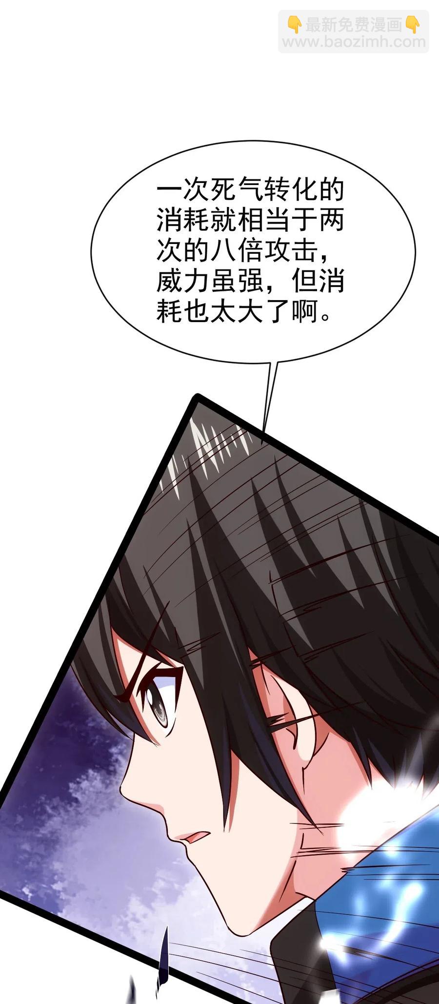 118 我倒要看看你到底有多硬！(1/2)-第118话
