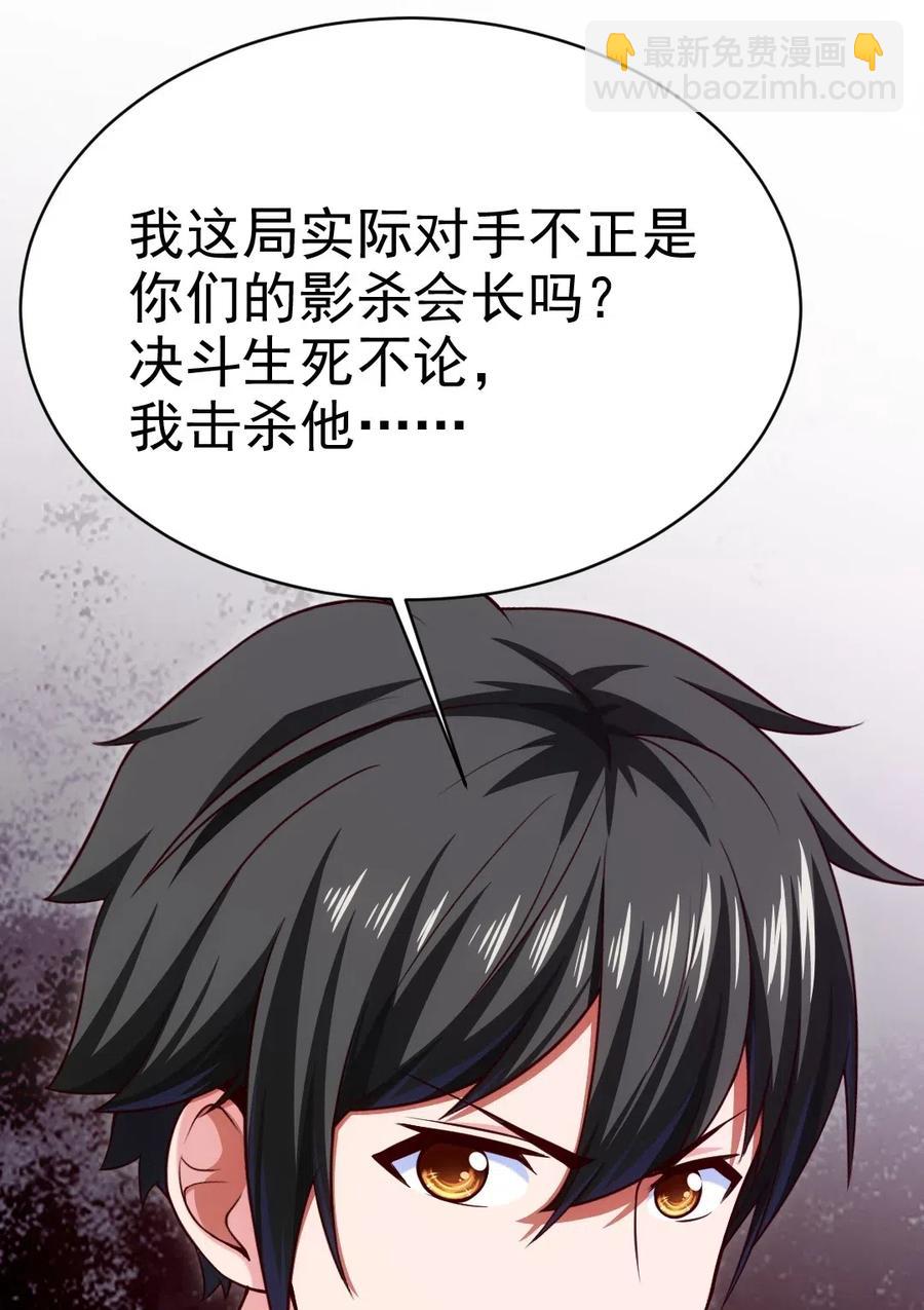 118 我倒要看看你到底有多硬！(1/2)-第118话