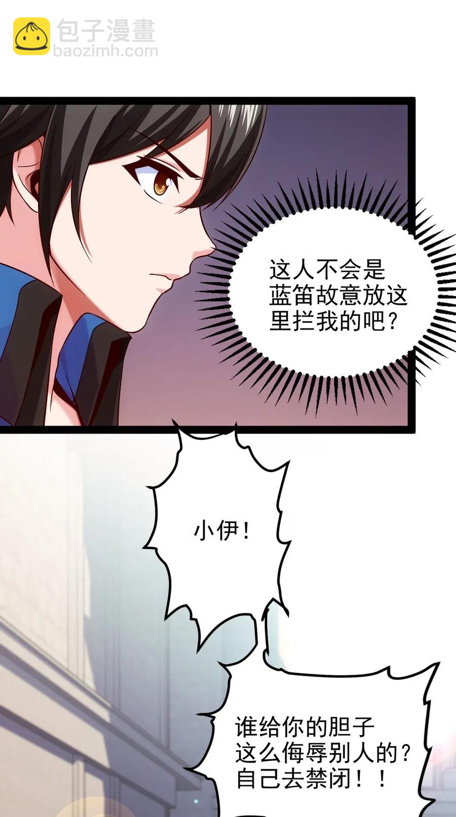 120 刘枫，好久不见-第120话