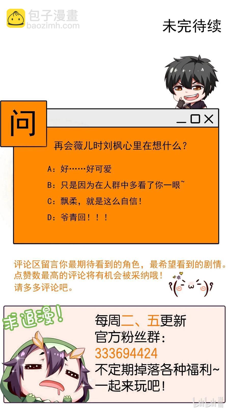 120 刘枫，好久不见-第120话