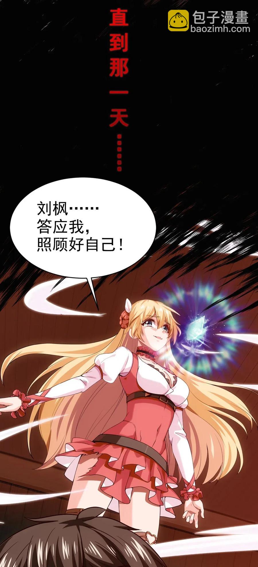 122 修罗场将至(1/2)-第122话