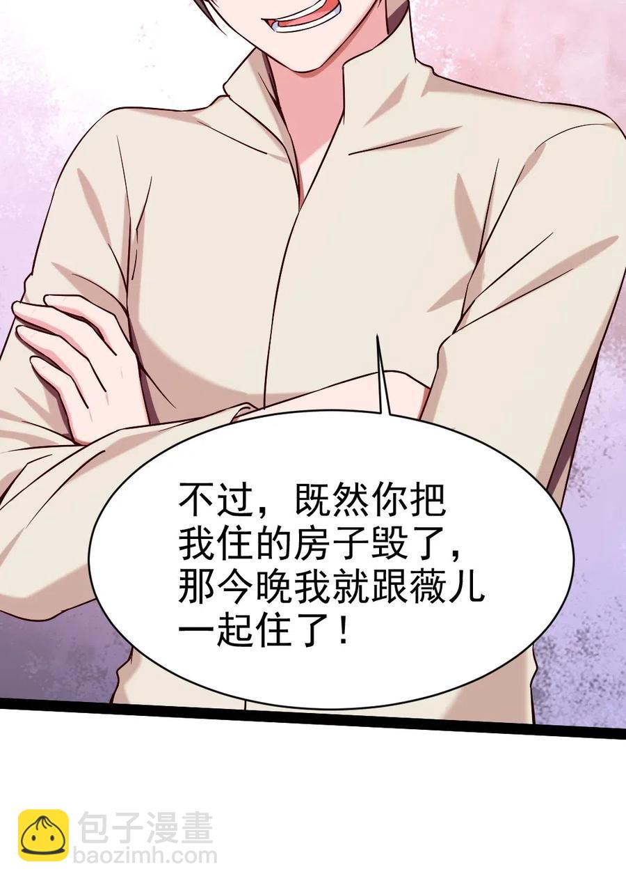 122 修罗场将至(1/2)-第122话