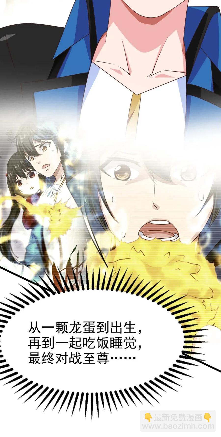 124 带进房里，大被同眠-第124话