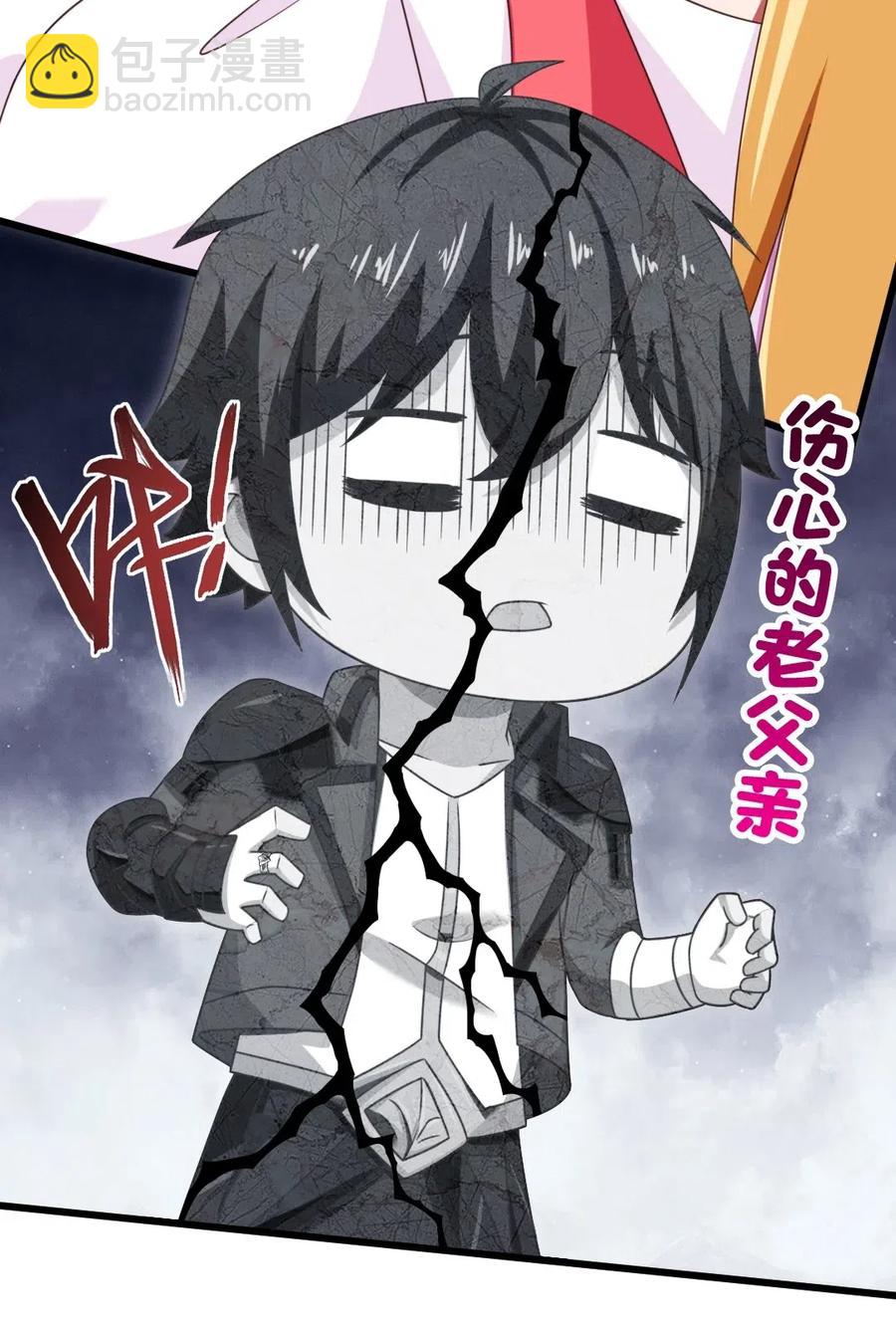 124 带进房里，大被同眠-第124话