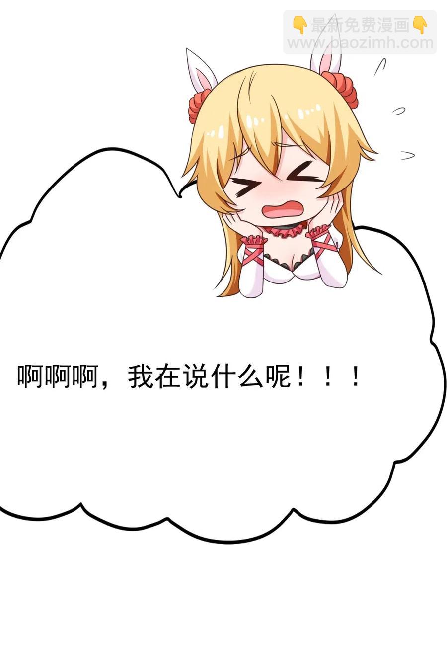 124 带进房里，大被同眠-第124话