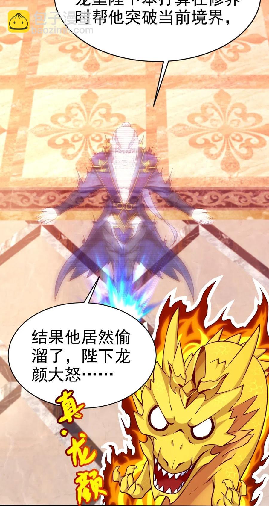 126 我的双手早已饥渴难耐-第126话