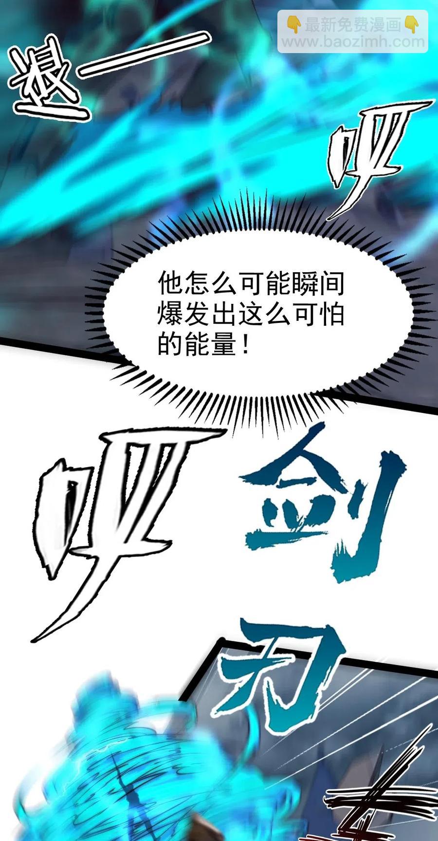 128 差一点，就差一点-第128话