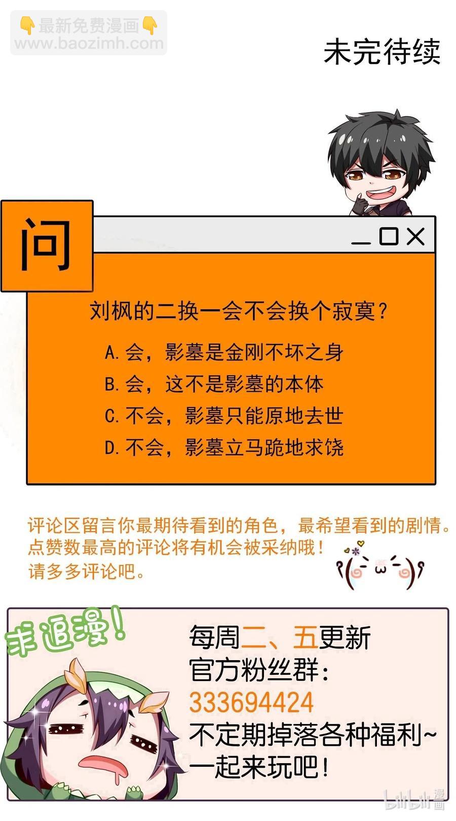 128 差一点，就差一点-第128话