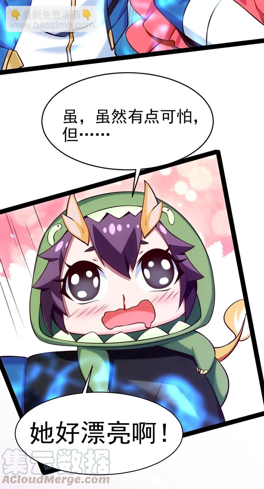 130 这人真的是女神吗？-第130话
