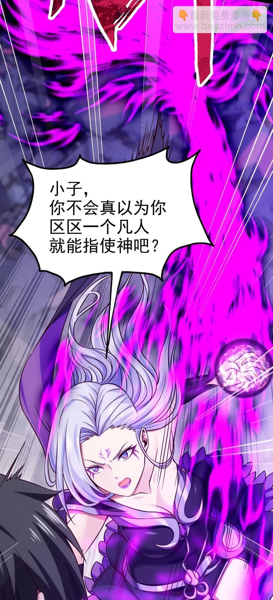 130 这人真的是女神吗？-第130话