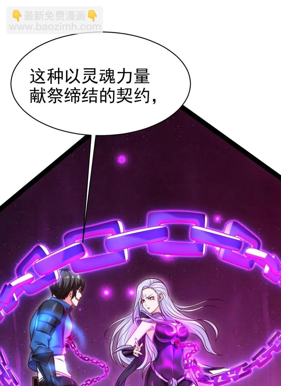 130 这人真的是女神吗？-第130话