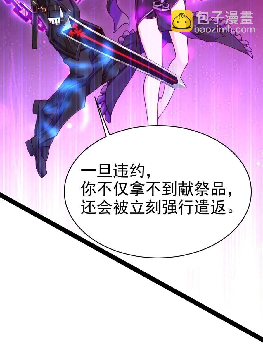 130 这人真的是女神吗？-第130话