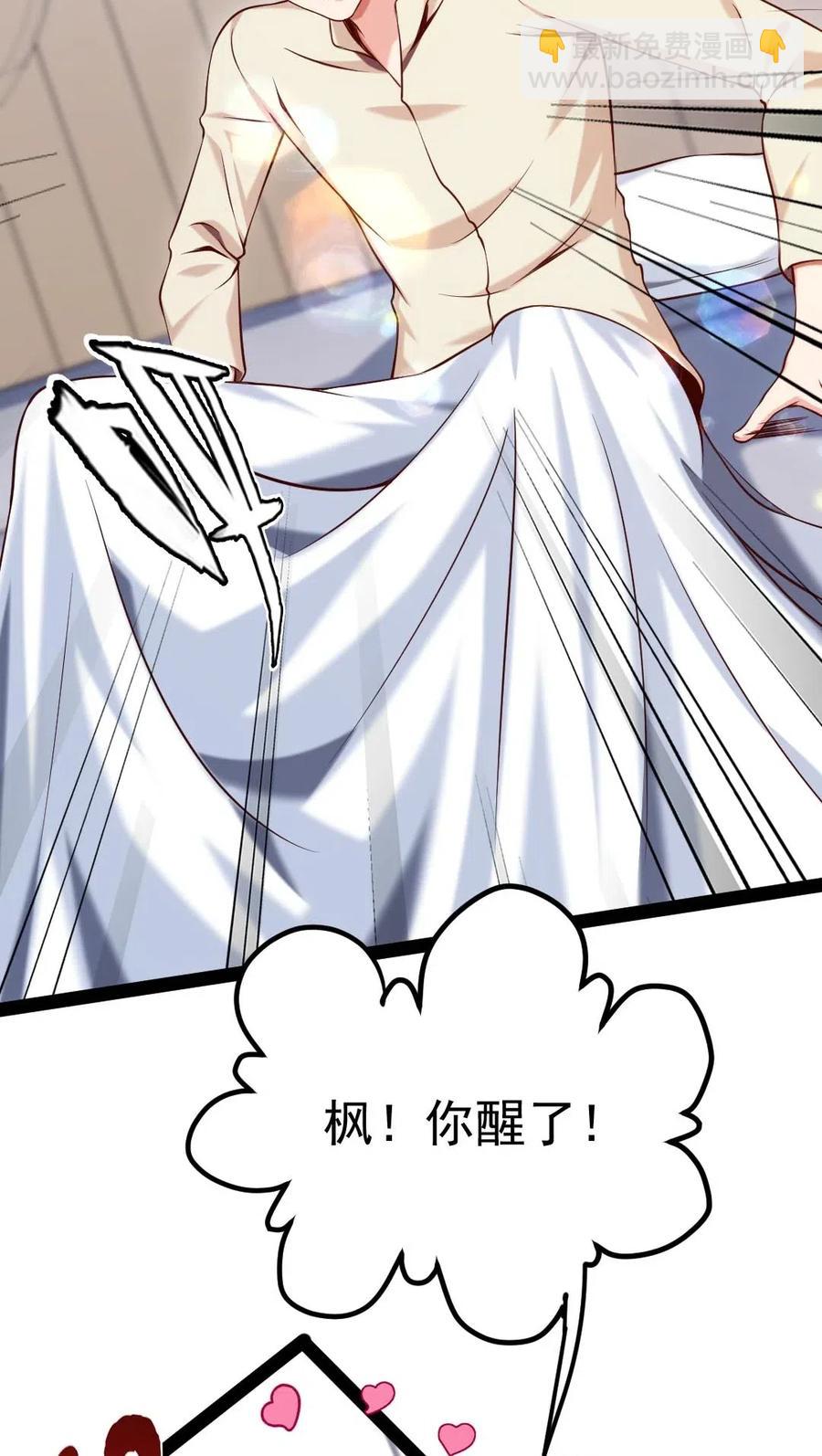 132 你就是这么照顾他的？！-第132话