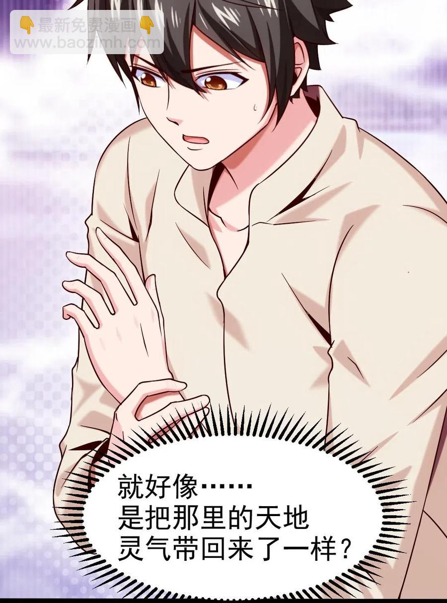 132 你就是这么照顾他的？！-第132话