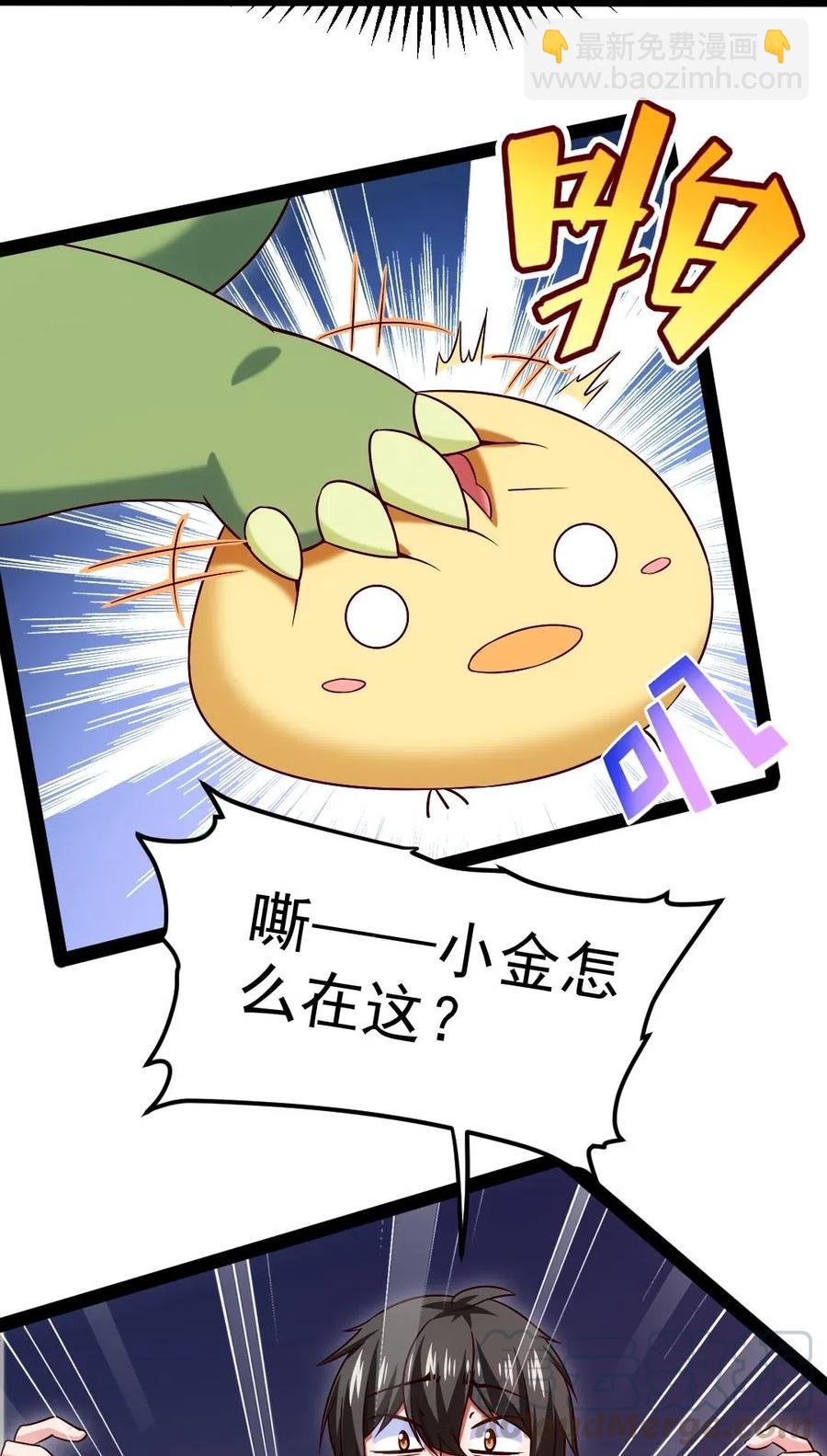 132 你就是这么照顾他的？！-第132话