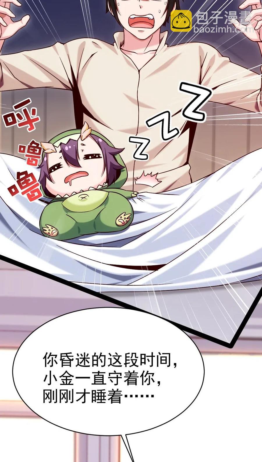132 你就是这么照顾他的？！-第132话