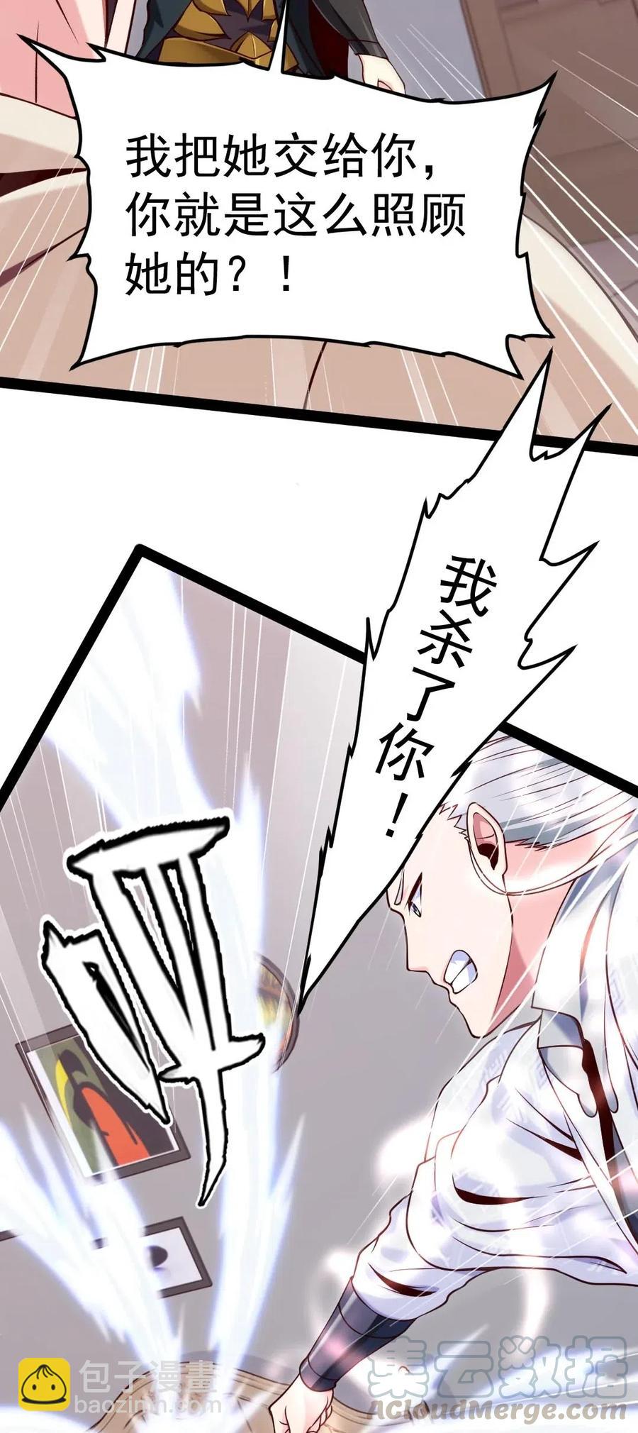 132 你就是这么照顾他的？！-第132话