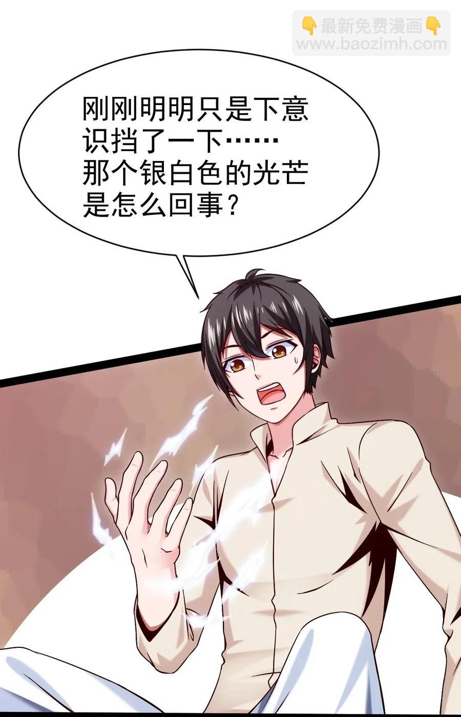 132 你就是这么照顾他的？！-第132话