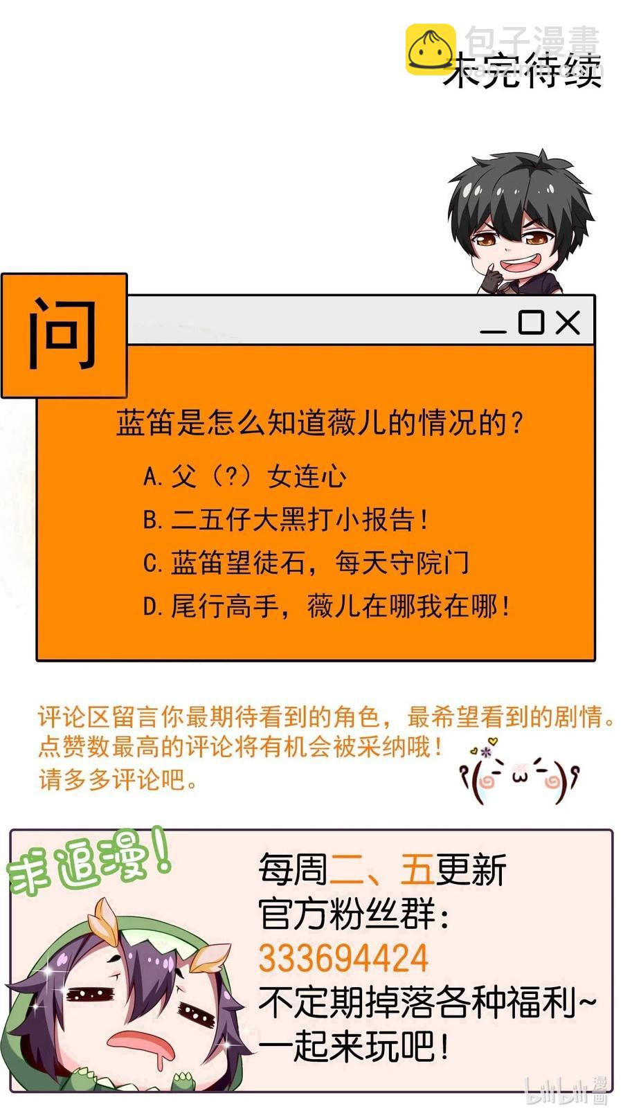 132 你就是这么照顾他的？！-第132话