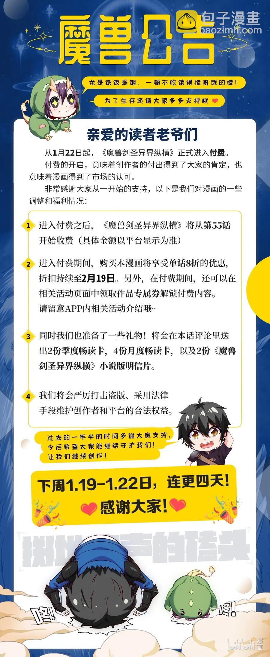 132 你就是这么照顾他的？！-第132话