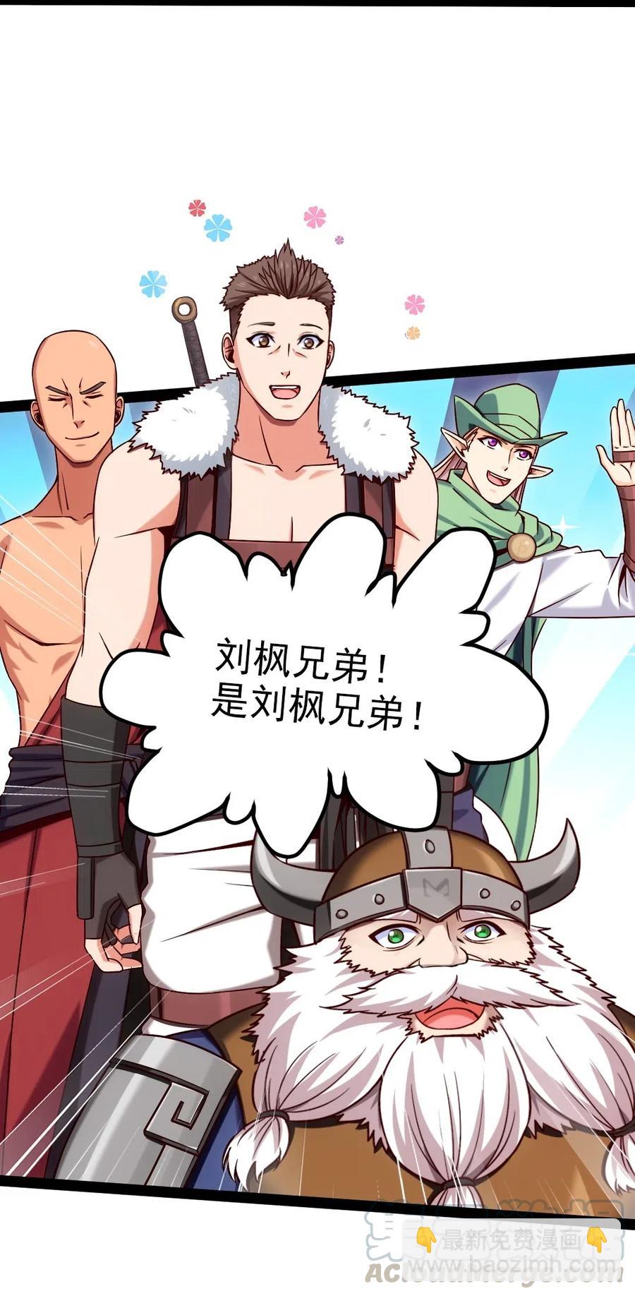 134 真的快了！-第134话