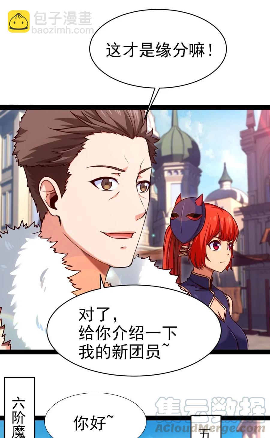 134 真的快了！-第134话