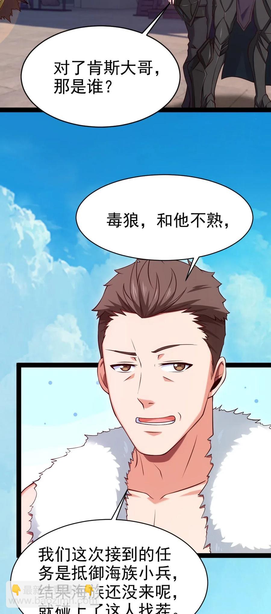 134 真的快了！-第134话