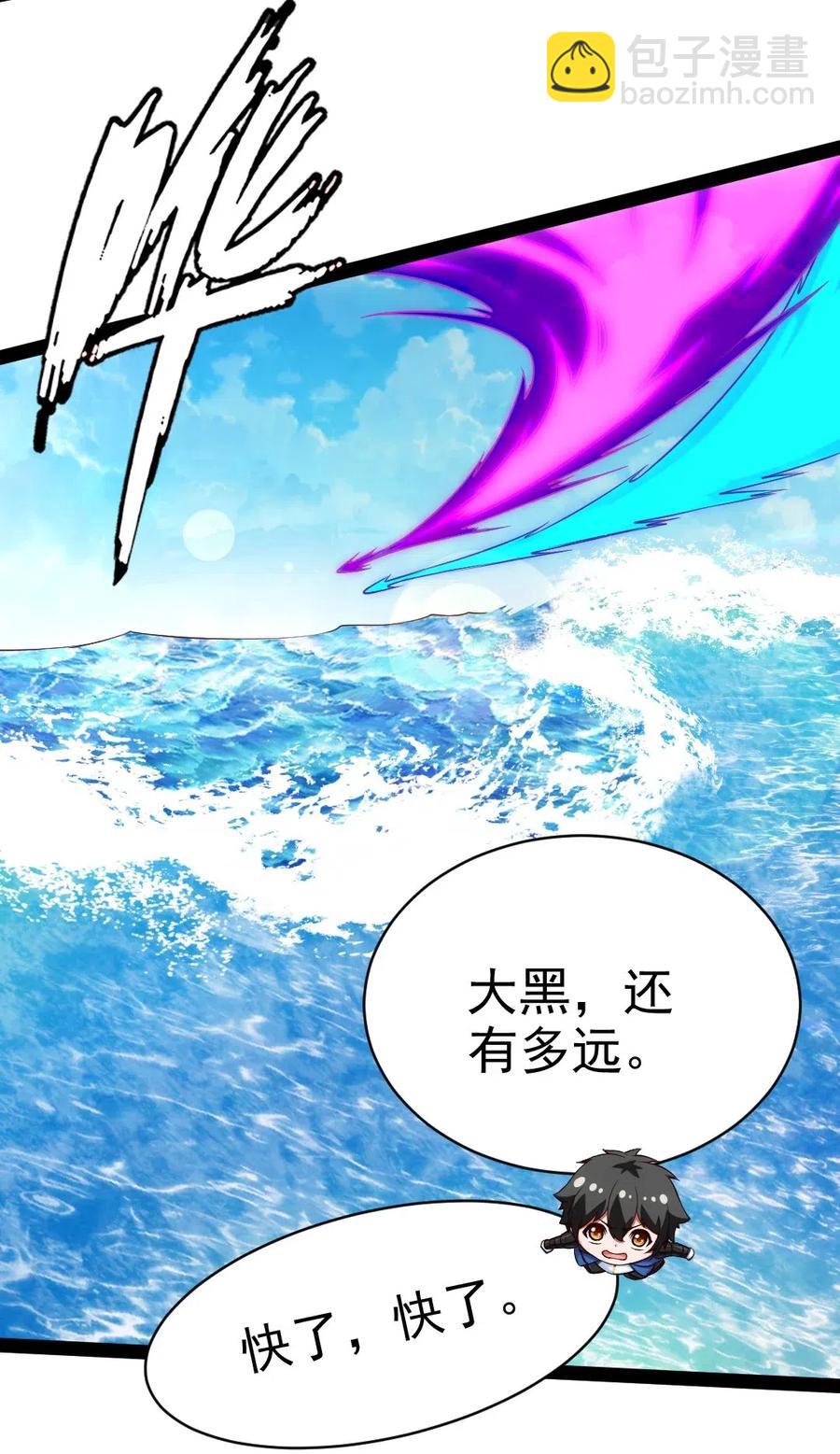 134 真的快了！-第134话