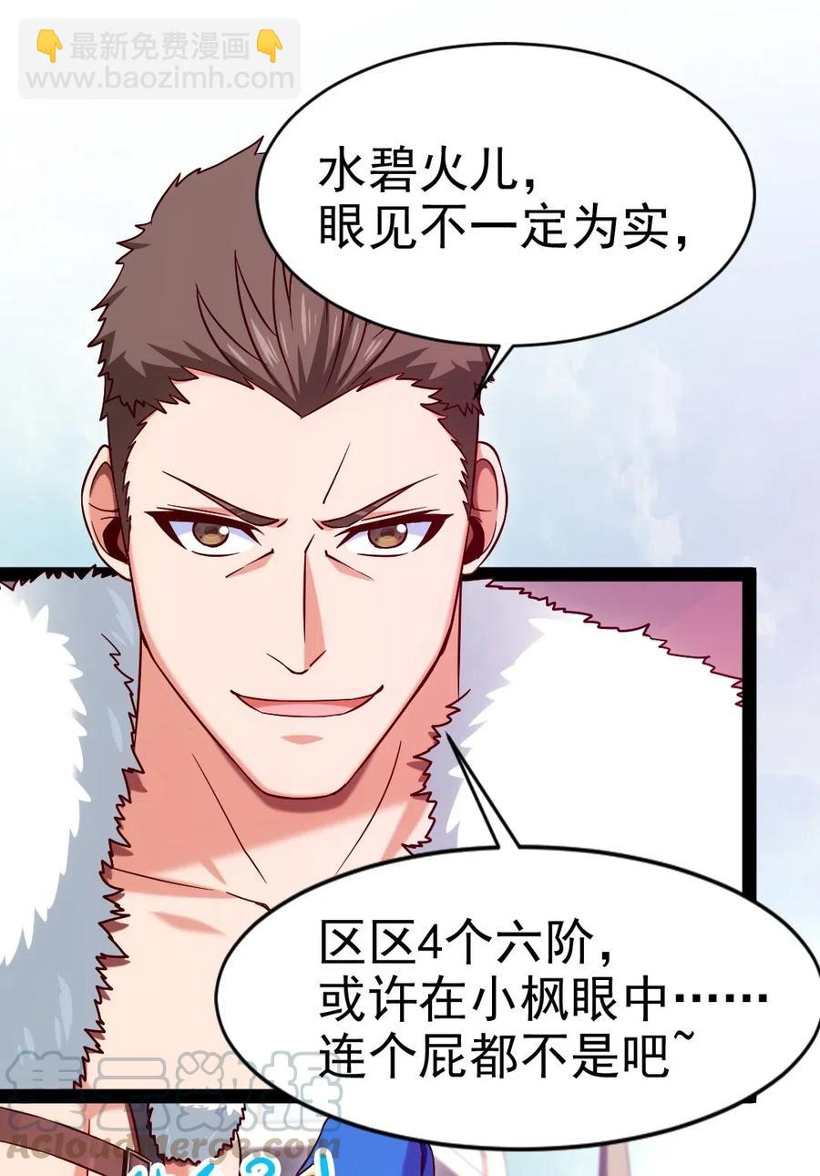 134 真的快了！-第134话