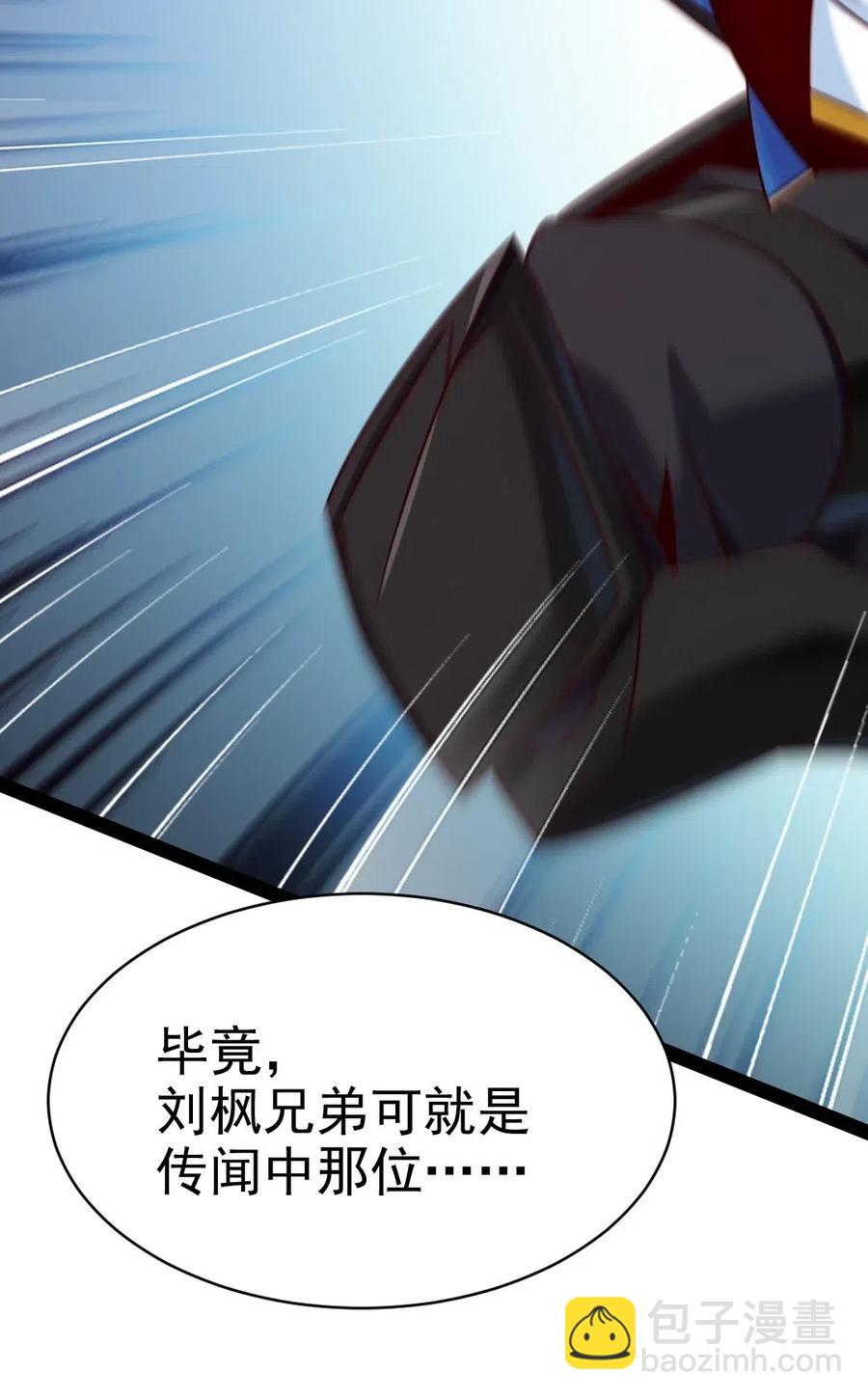 134 真的快了！-第134话