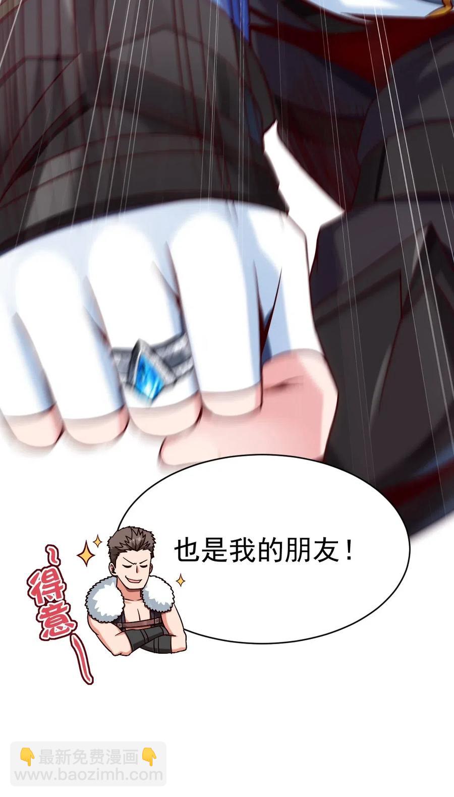 134 真的快了！-第134话