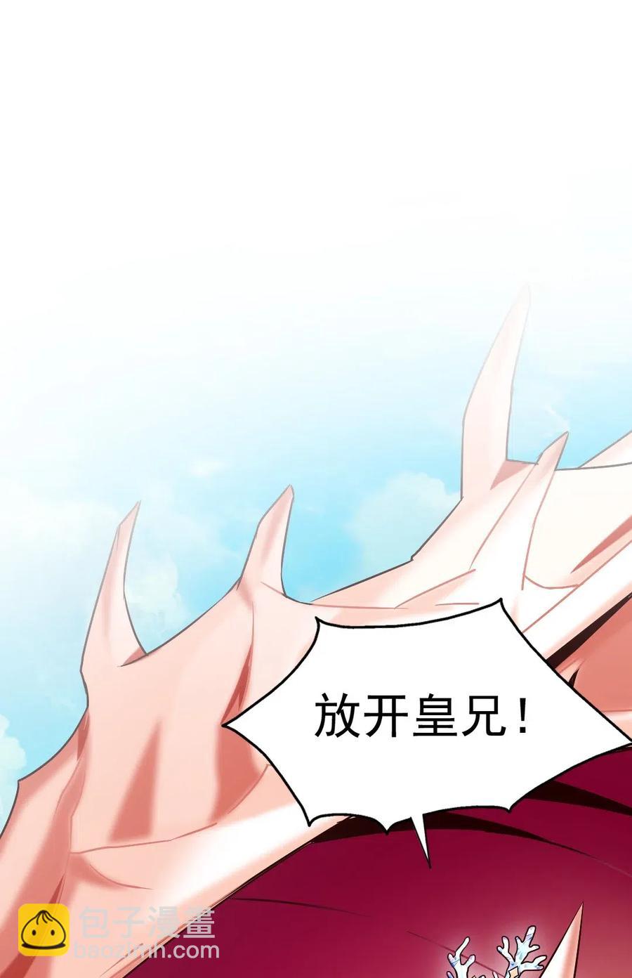 136 这东西怎么这么好摘？(1/2)-第136话