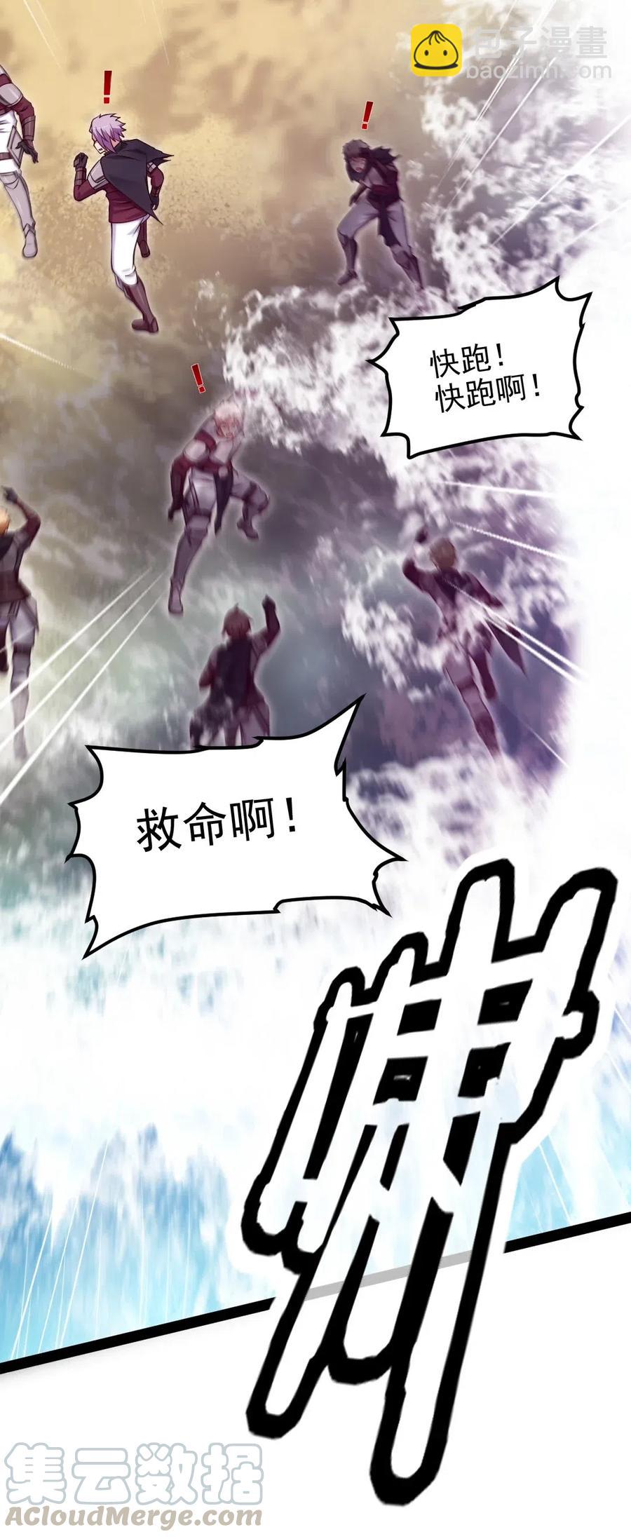 136 这东西怎么这么好摘？(1/2)-第136话
