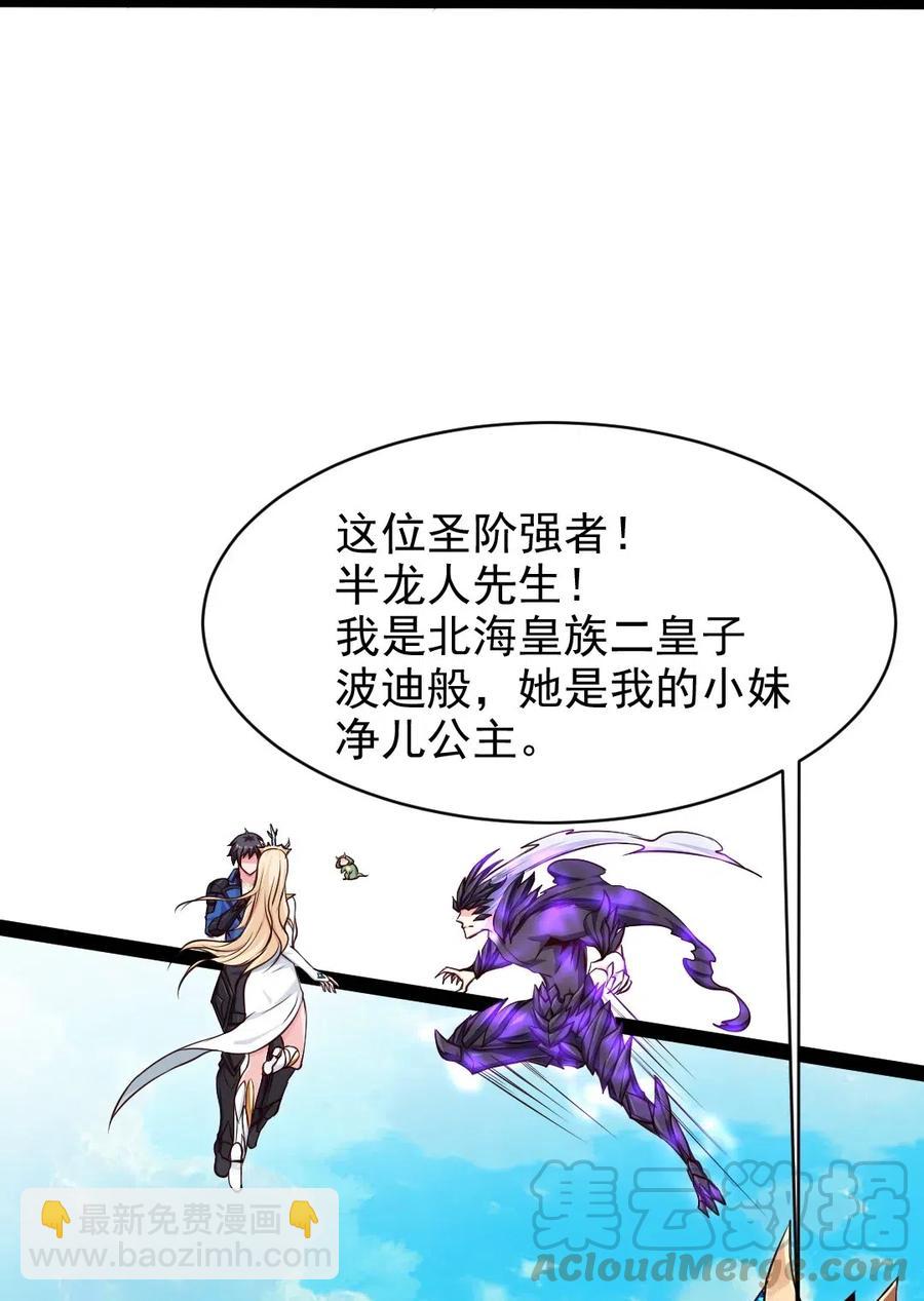 136 这东西怎么这么好摘？(1/2)-第136话