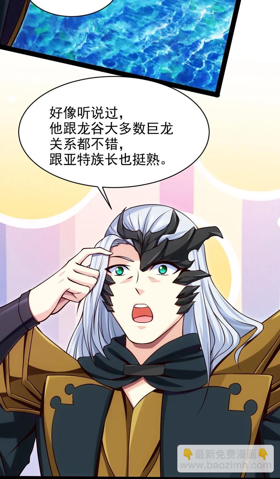 136 这东西怎么这么好摘？(1/2)-第136话