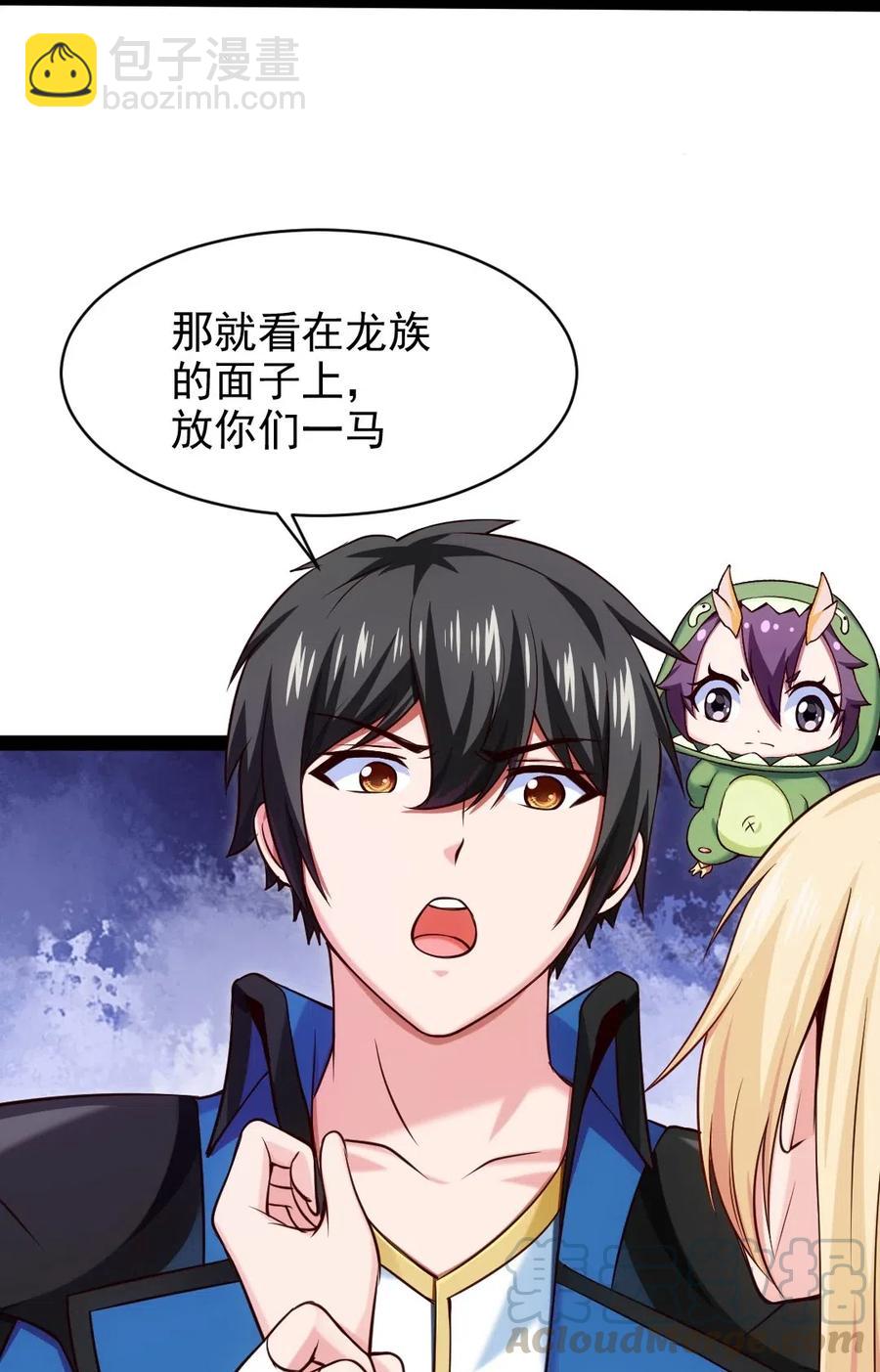 136 这东西怎么这么好摘？(1/2)-第136话
