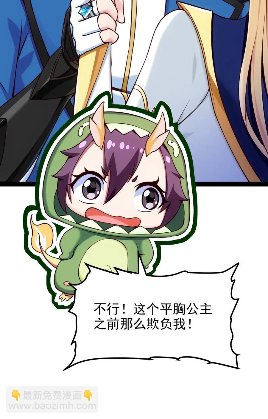 136 这东西怎么这么好摘？(1/2)-第136话